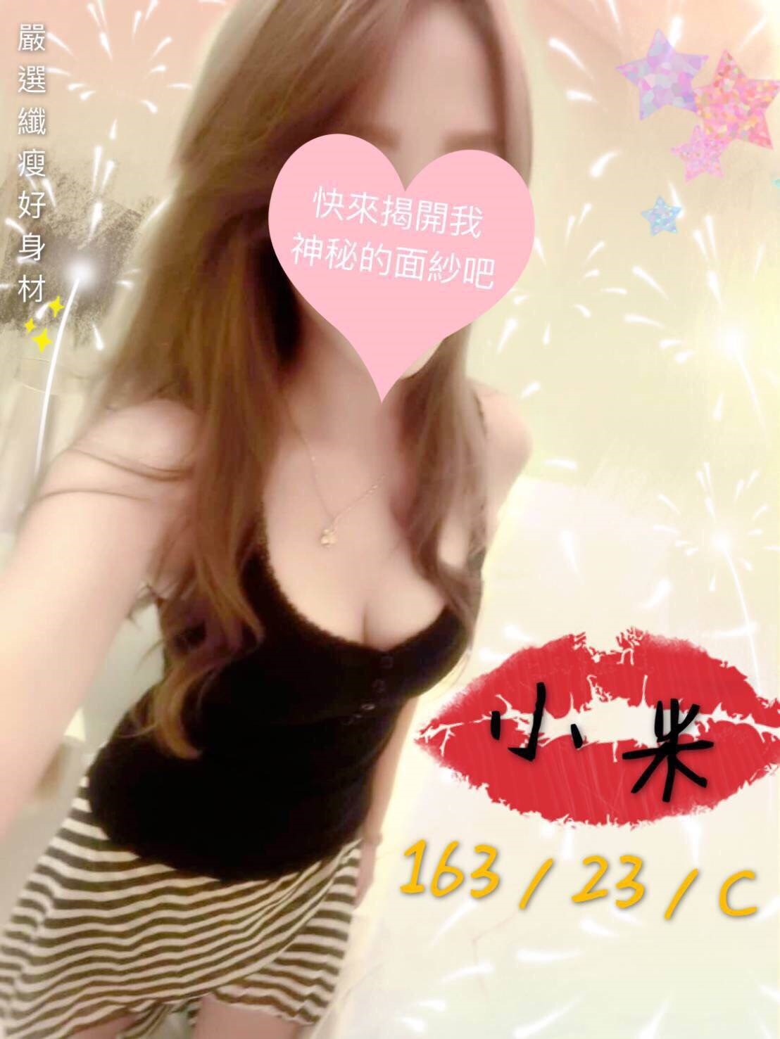 屏東 兼職 梨娜 胸圍34D|年齡20